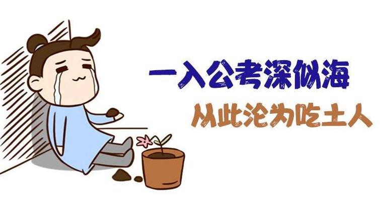 2021年公務員考試培訓多少錢？